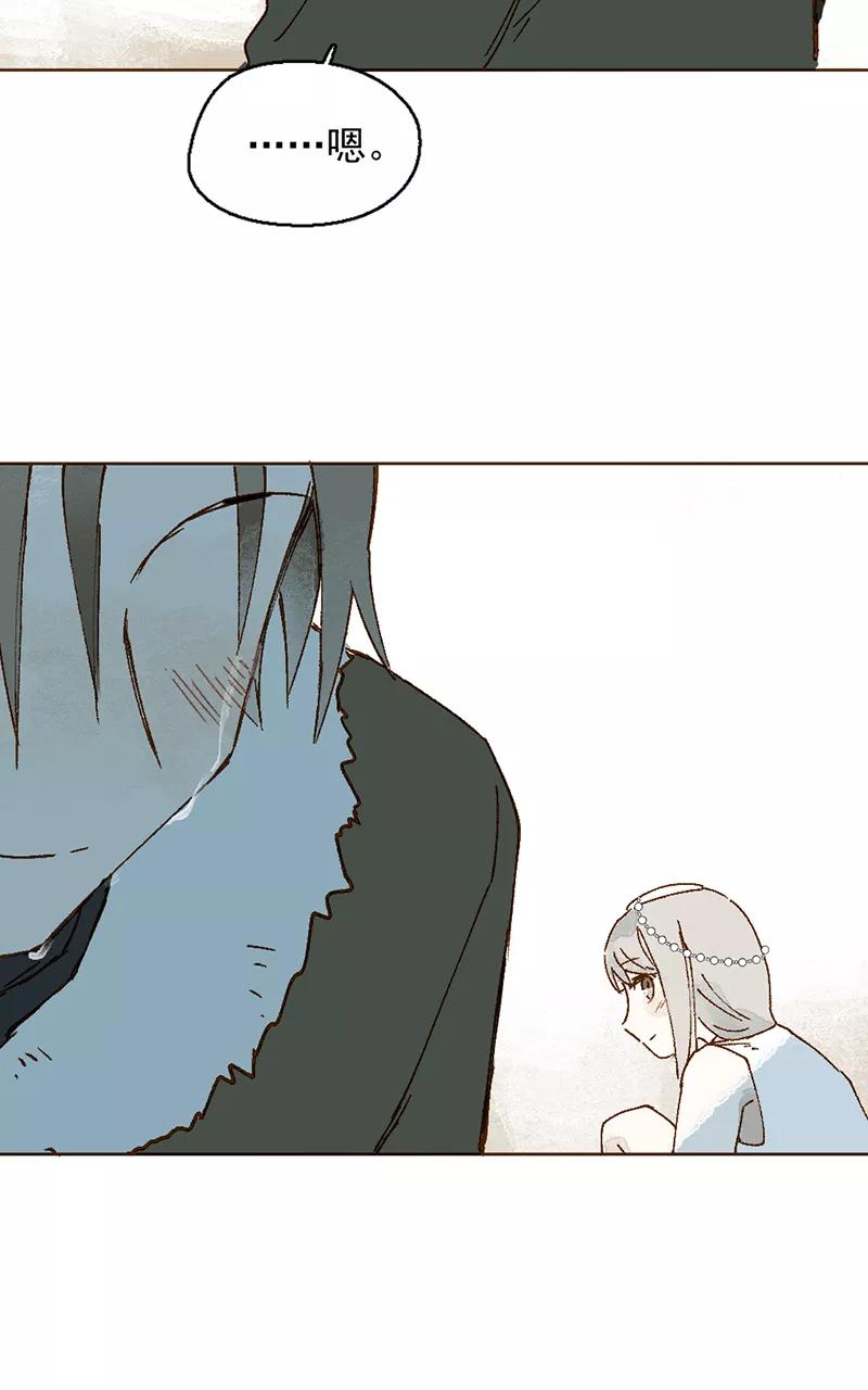 《怪奇爱情故事》第二章 雪灵（3） 第14页