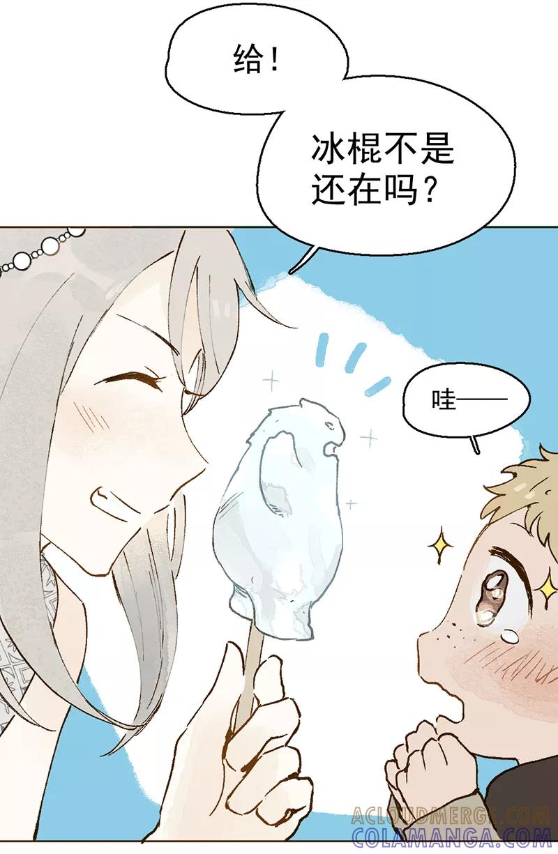 《怪奇爱情故事》第二章 雪灵（3） 第46页