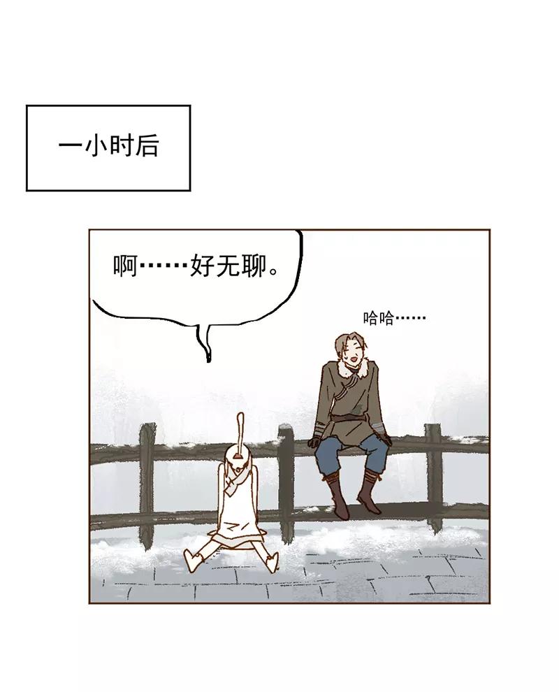 《怪奇爱情故事》第二章 雪灵（3） 第23页