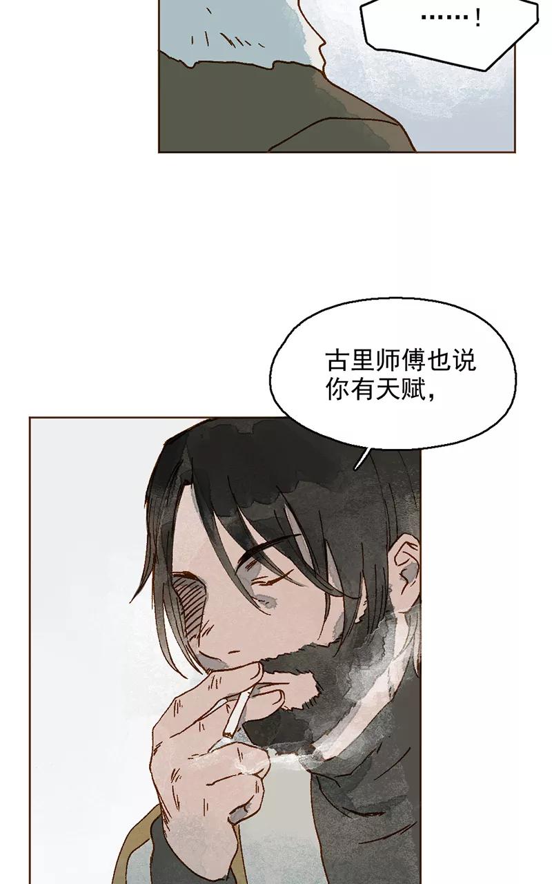 《怪奇爱情故事》第二章 雪灵（3） 第11页