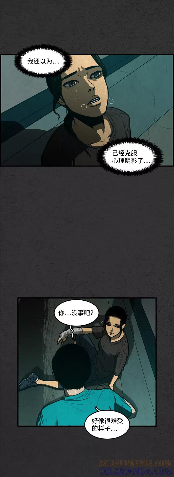 《恶臭》[第10话] 倾泻（4） 第34页
