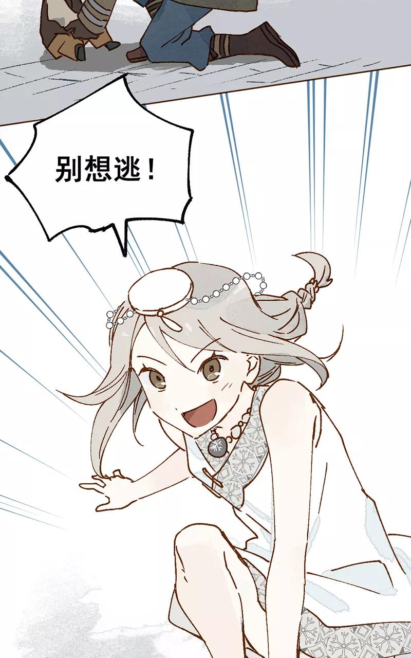 《怪奇爱情故事》第二章 雪灵（3） 第32页