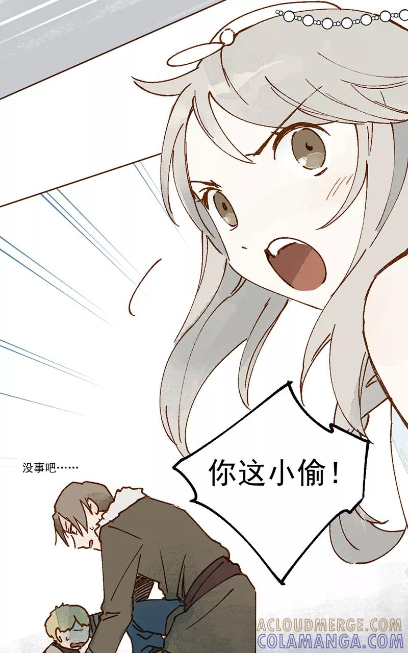 《怪奇爱情故事》第二章 雪灵（3） 第31页