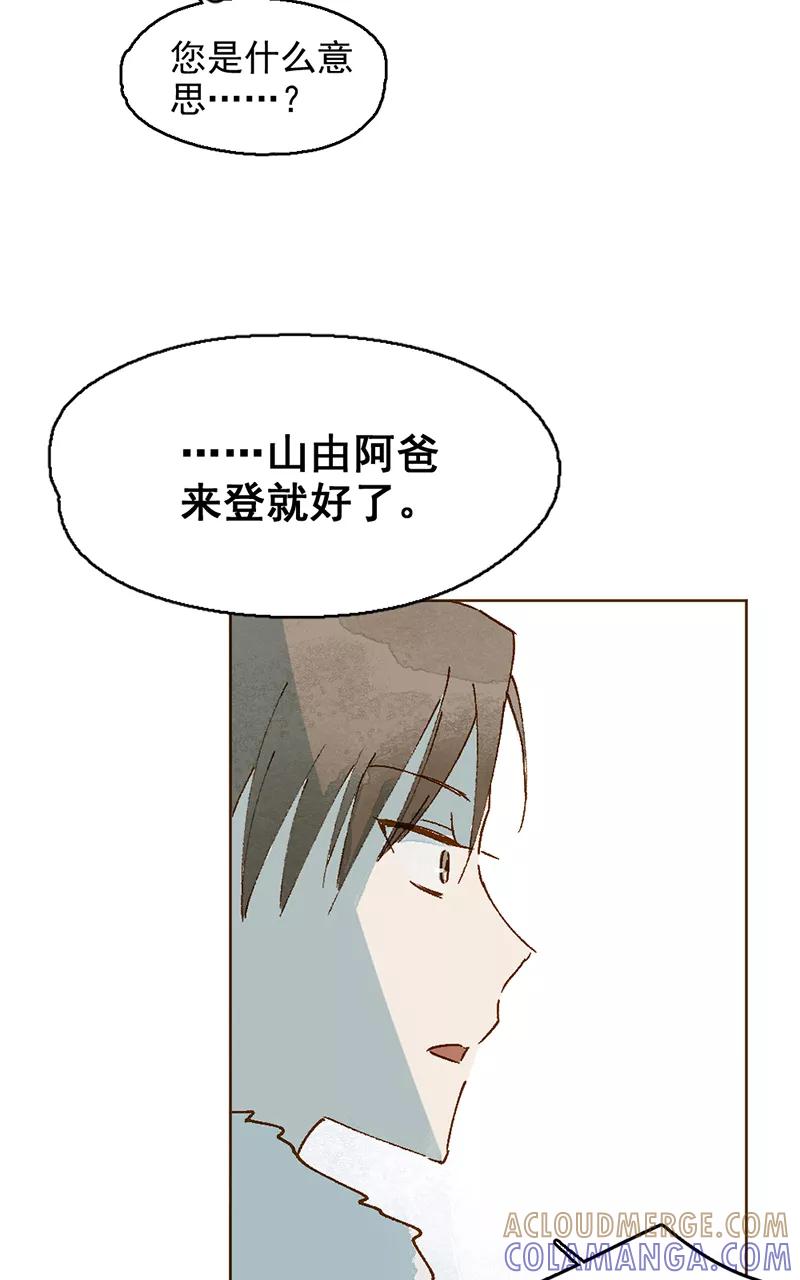 《怪奇爱情故事》第二章 雪灵（3） 第10页