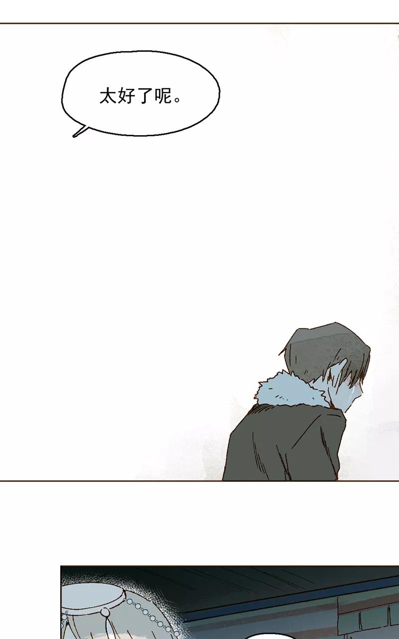 《怪奇爱情故事》第二章 雪灵（3） 第15页
