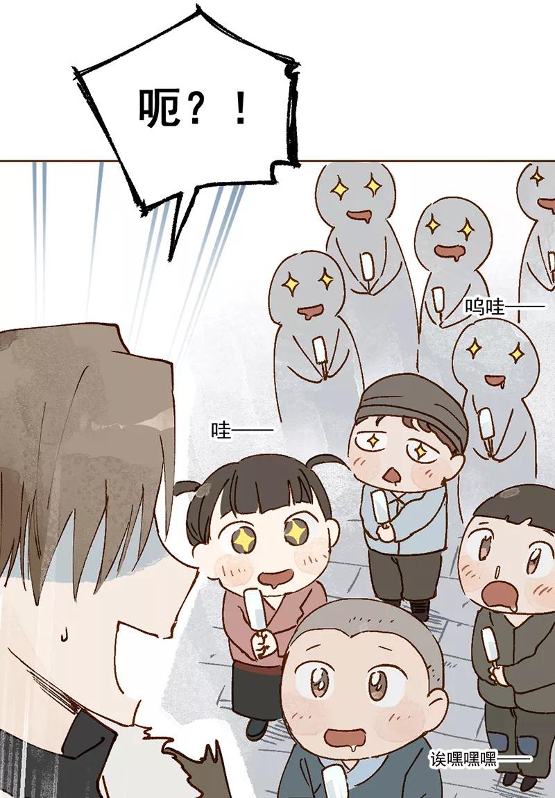 《怪奇爱情故事》第二章 雪灵（3） 第48页