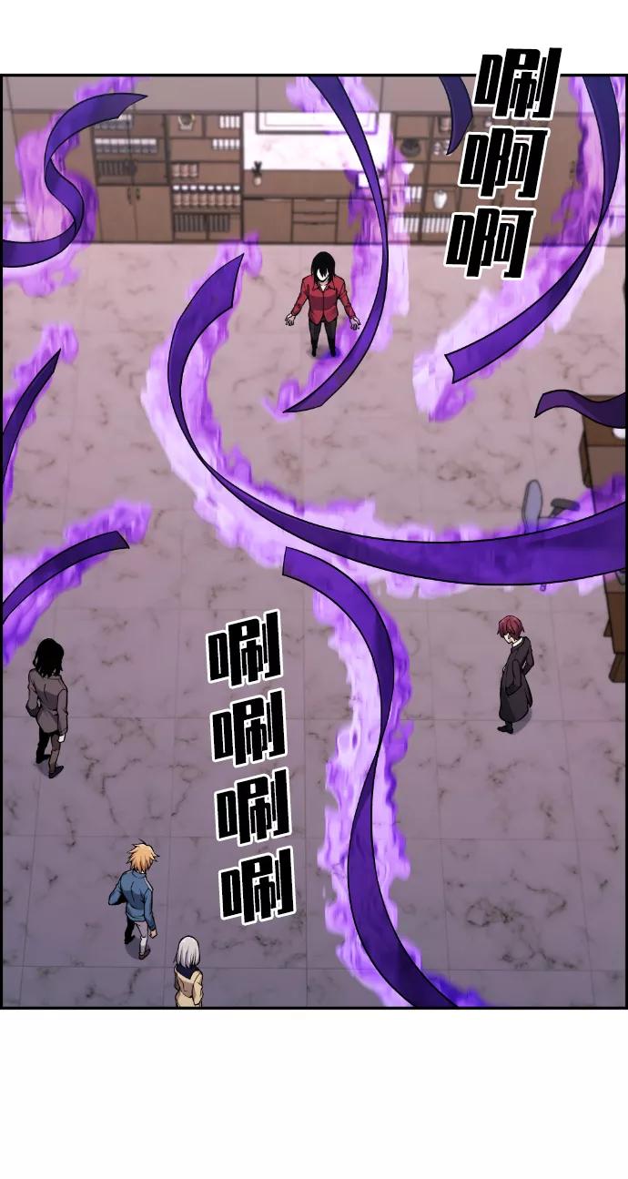 《我与鬼怪共存》第100话 第48页