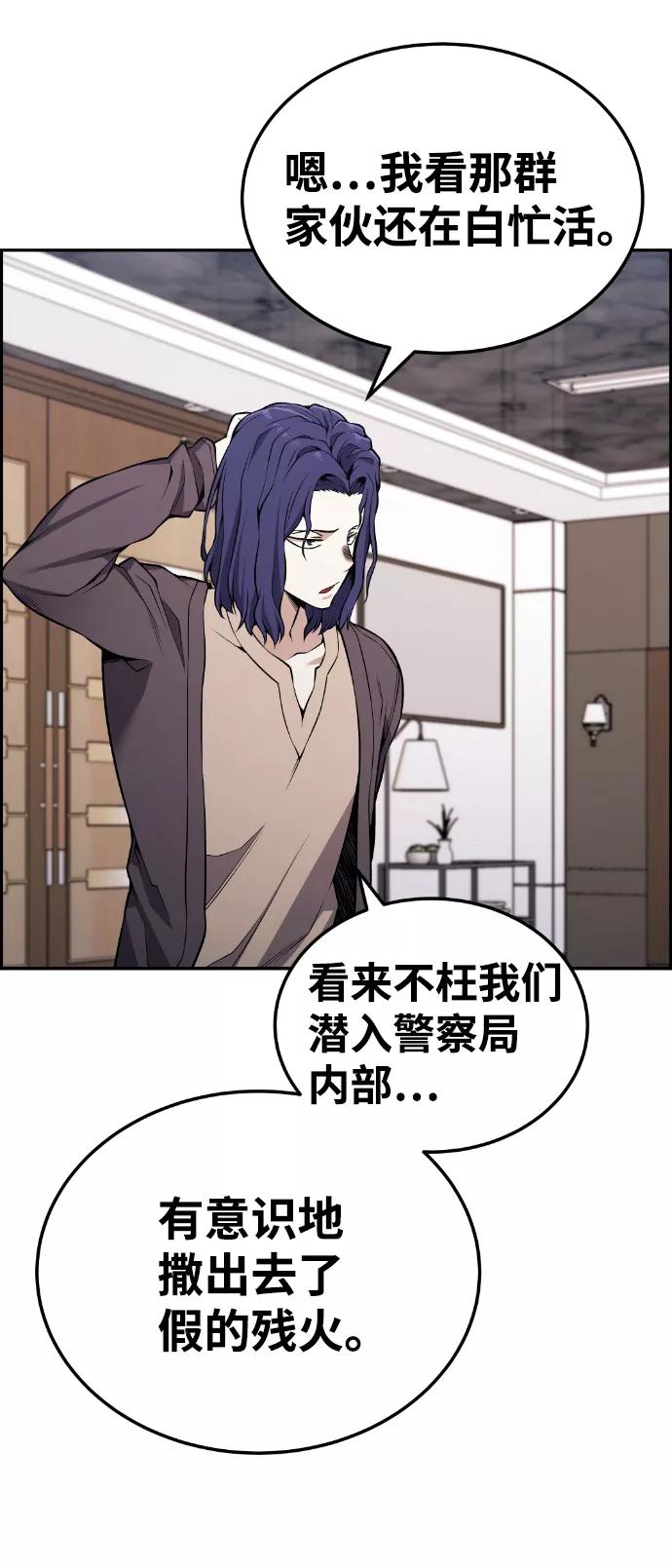 《我与鬼怪共存》第100话 第39页