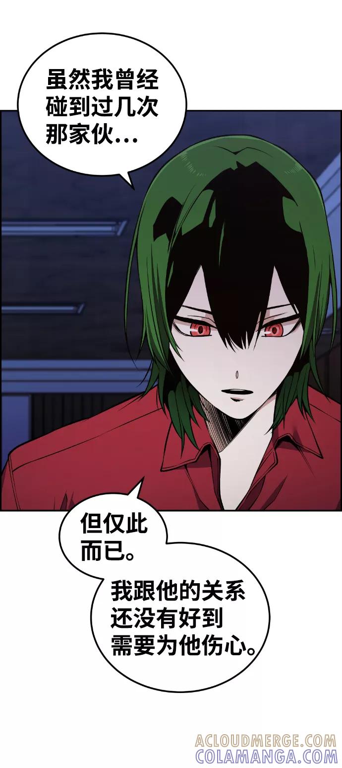《我与鬼怪共存》第100话 第19页