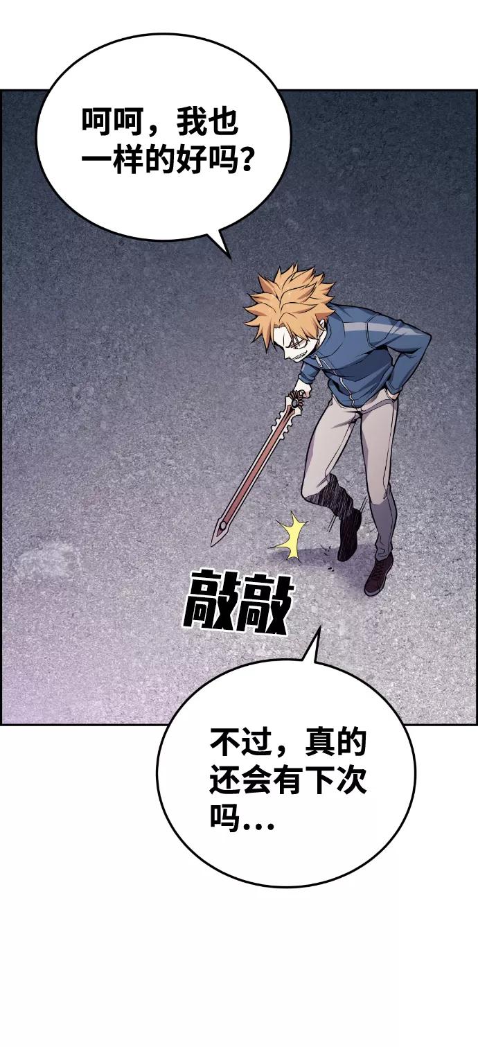 《我与鬼怪共存》第100话 第12页