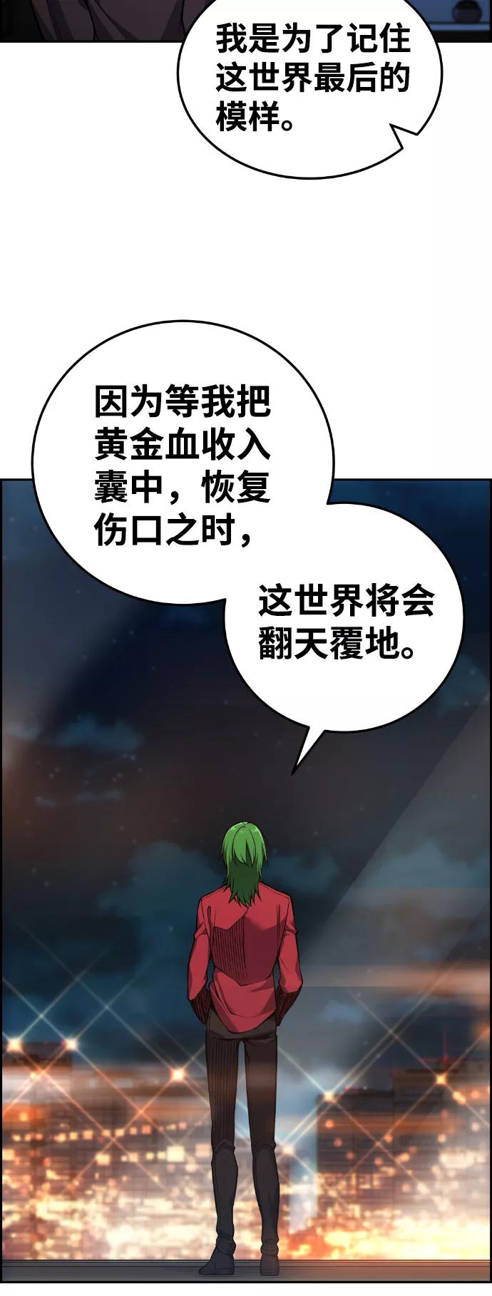 《我与鬼怪共存》第100话 第23页