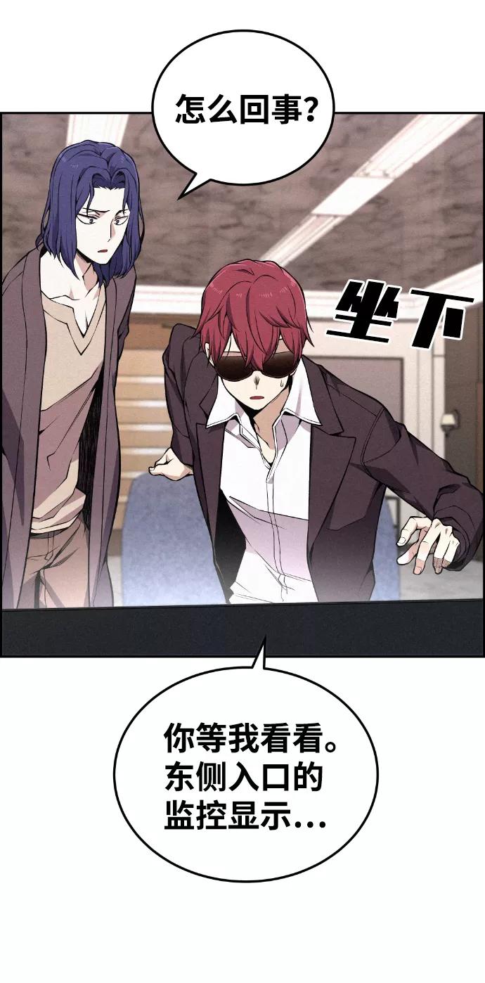 《我与鬼怪共存》第100话 第56页