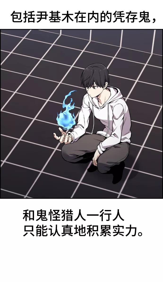 《我与鬼怪共存》第100话 第36页
