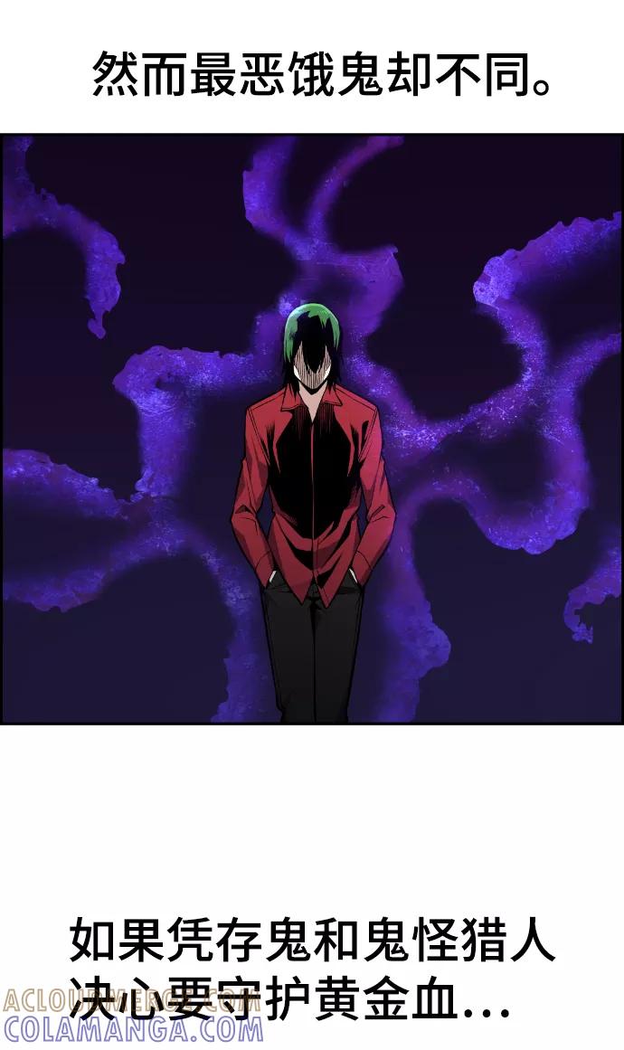 《我与鬼怪共存》第100话 第28页