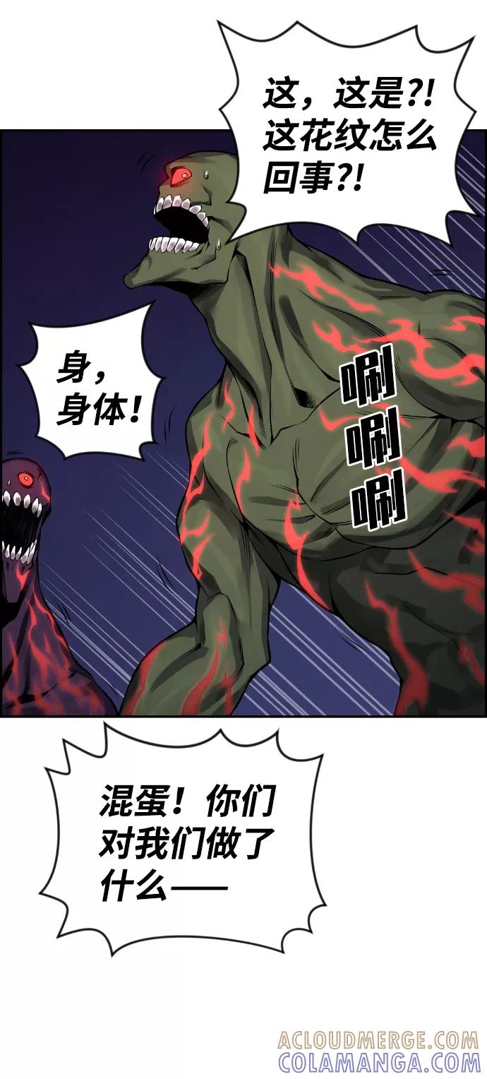 《我与鬼怪共存》第100话 第7页