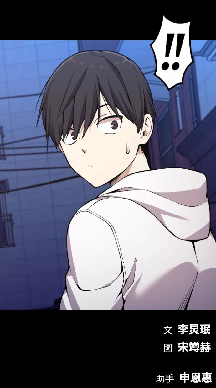 《我与鬼怪共存》第100话 第71页