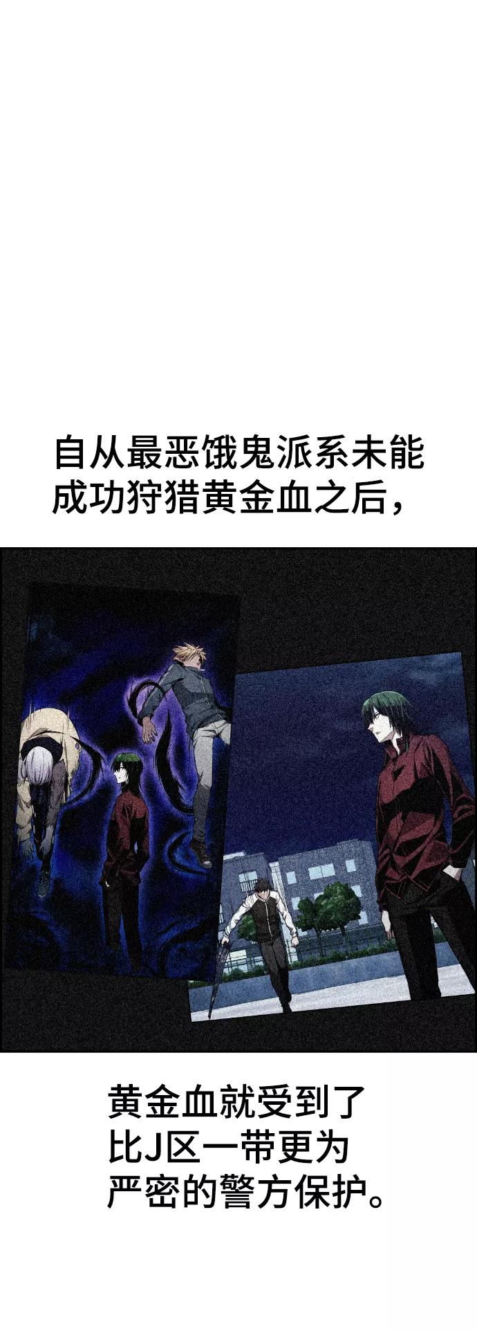 《我与鬼怪共存》第100话 第26页