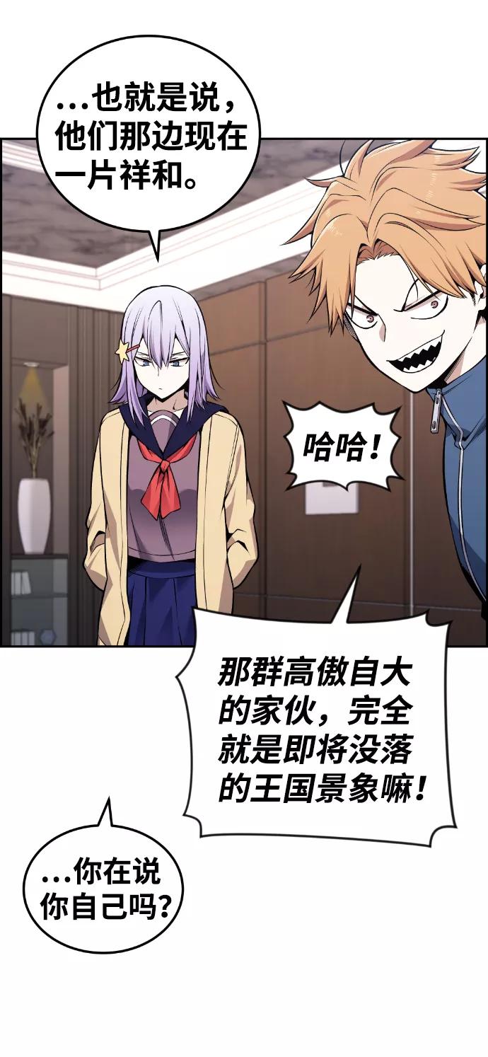 《我与鬼怪共存》第100话 第41页