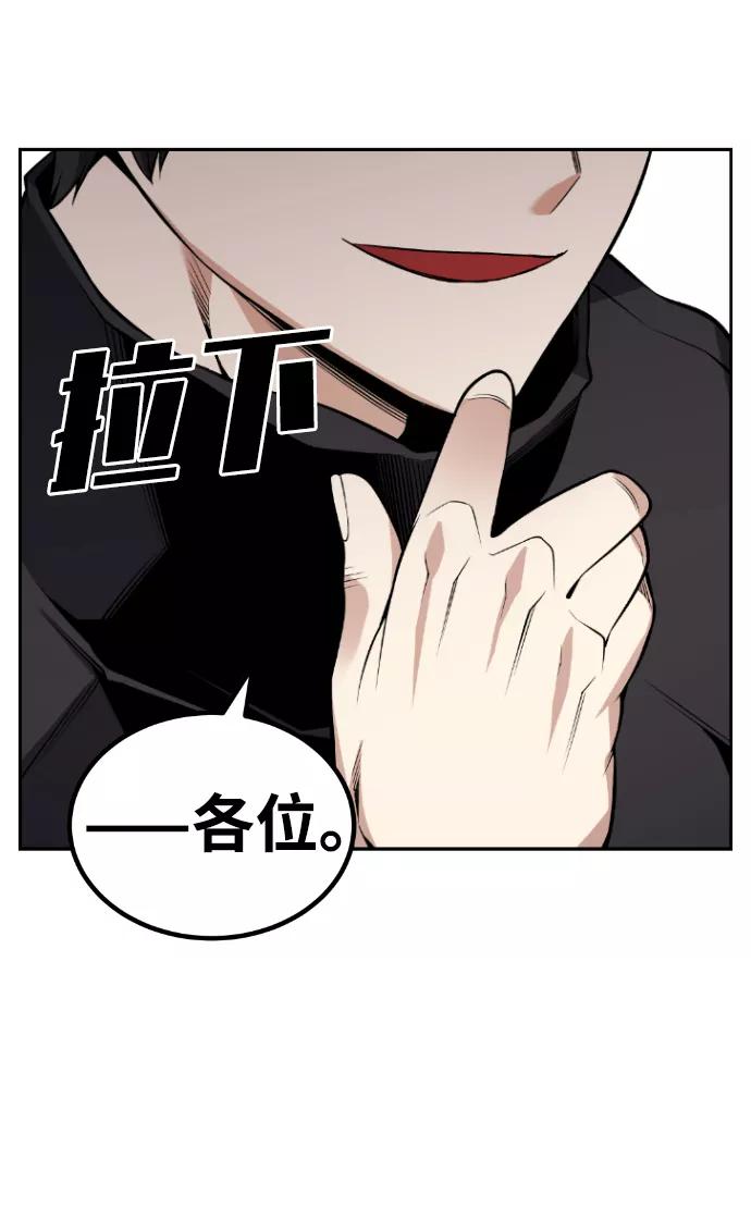 《我与鬼怪共存》第100话 第63页