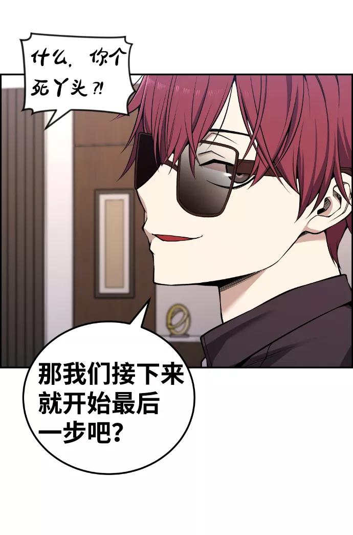 《我与鬼怪共存》第100话 第42页