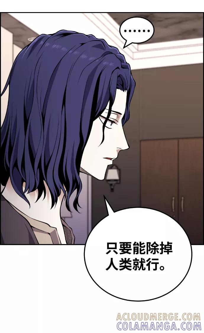 《我与鬼怪共存》第100话 第52页