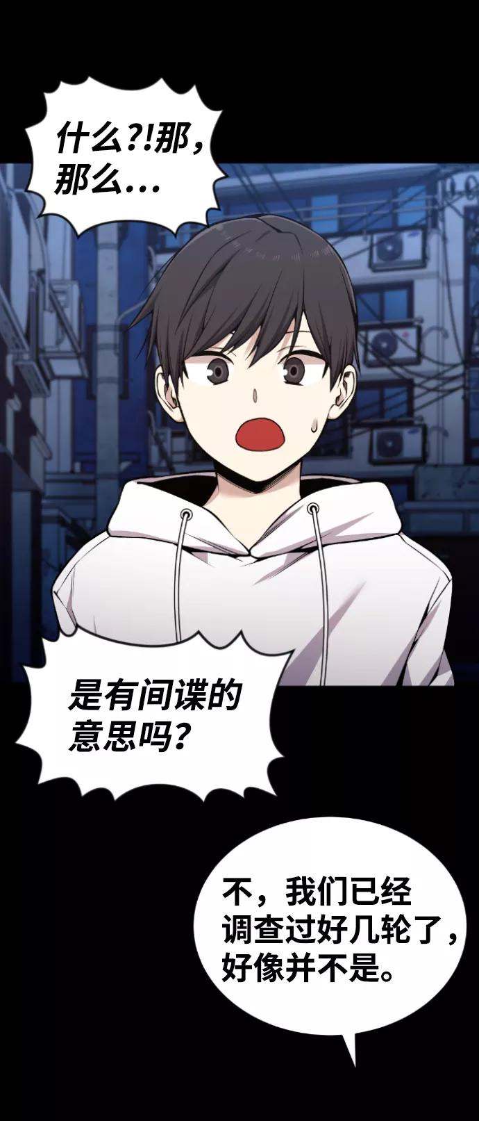 《我与鬼怪共存》第100话 第68页