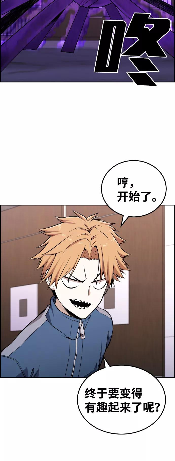 《我与鬼怪共存》第100话 第50页