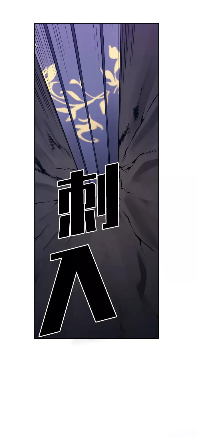 《我与鬼怪共存》第101话 第50页