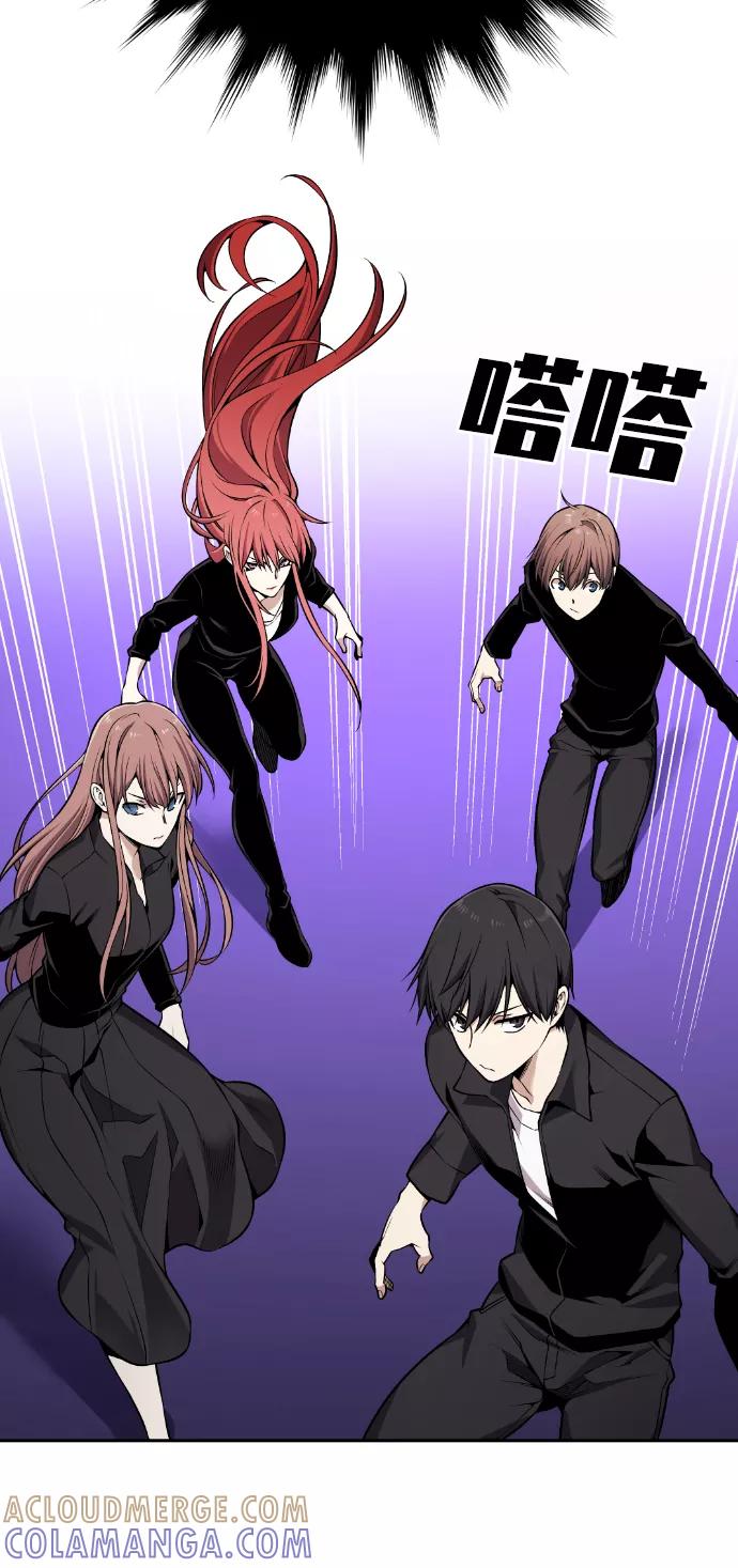 《我与鬼怪共存》第101话 第61页