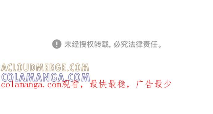 《我与鬼怪共存》第101话 第70页