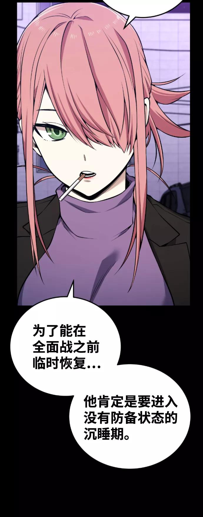 《我与鬼怪共存》第101话 第24页