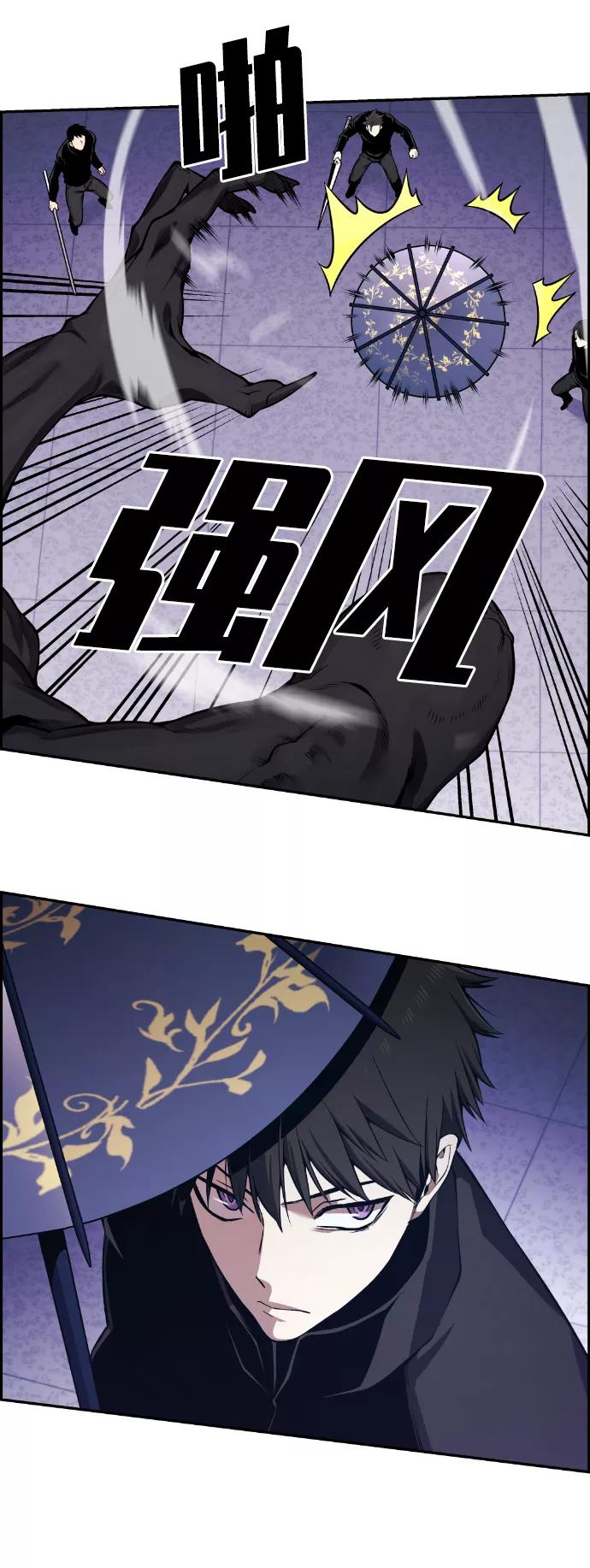 《我与鬼怪共存》第101话 第48页