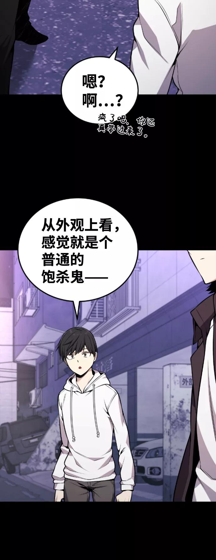《我与鬼怪共存》第101话 第12页