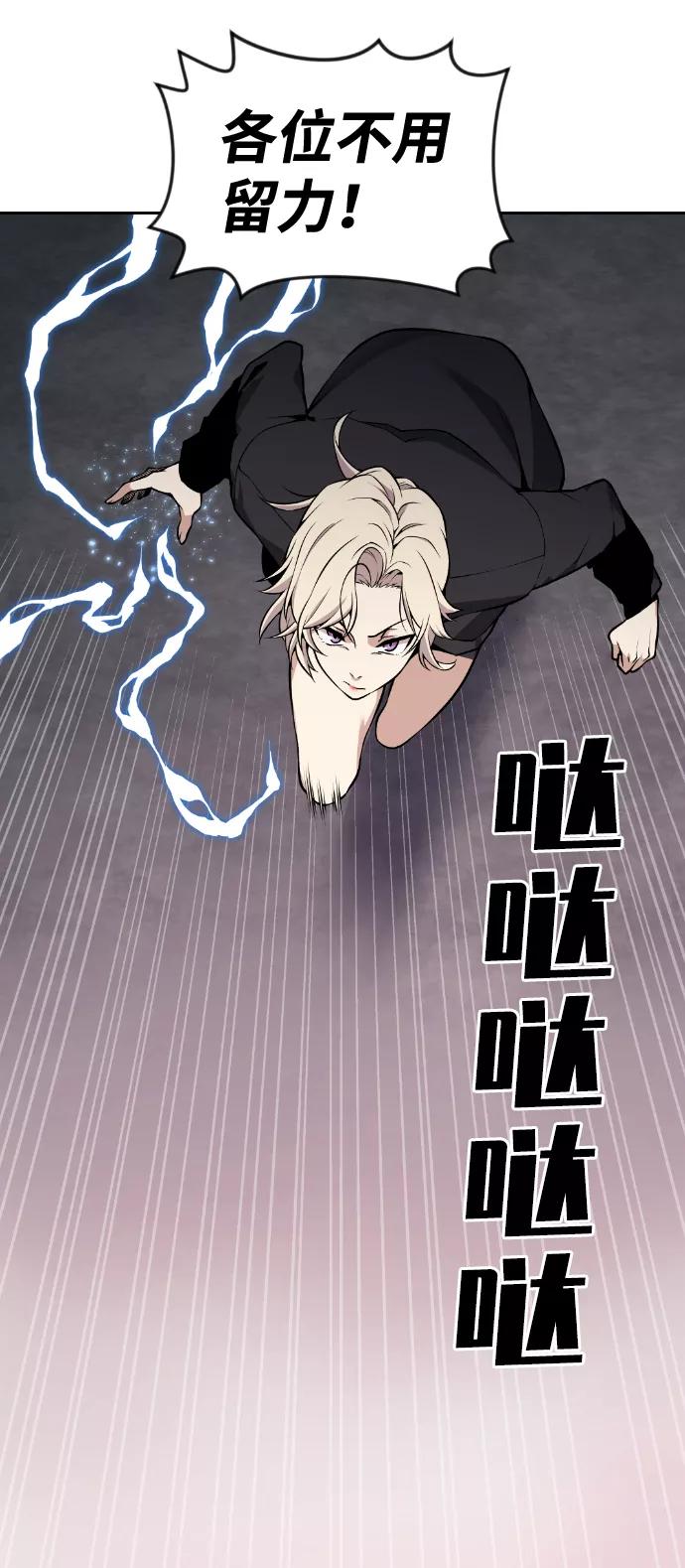 《我与鬼怪共存》第101话 第35页