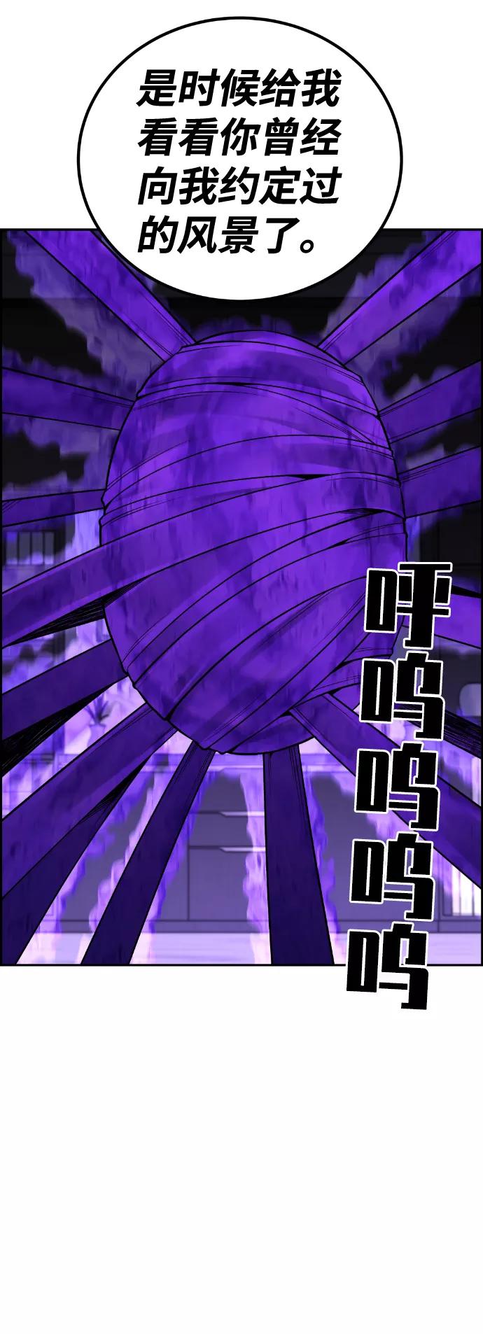 《我与鬼怪共存》第101话 第59页