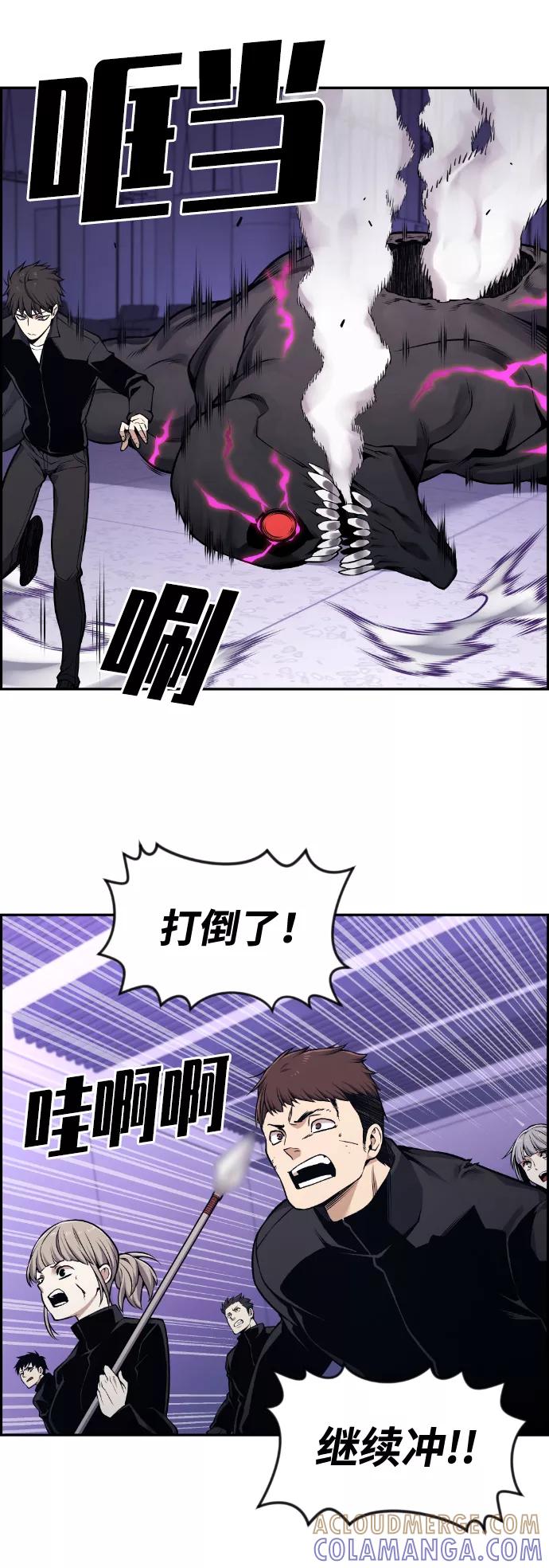 《我与鬼怪共存》第101话 第52页