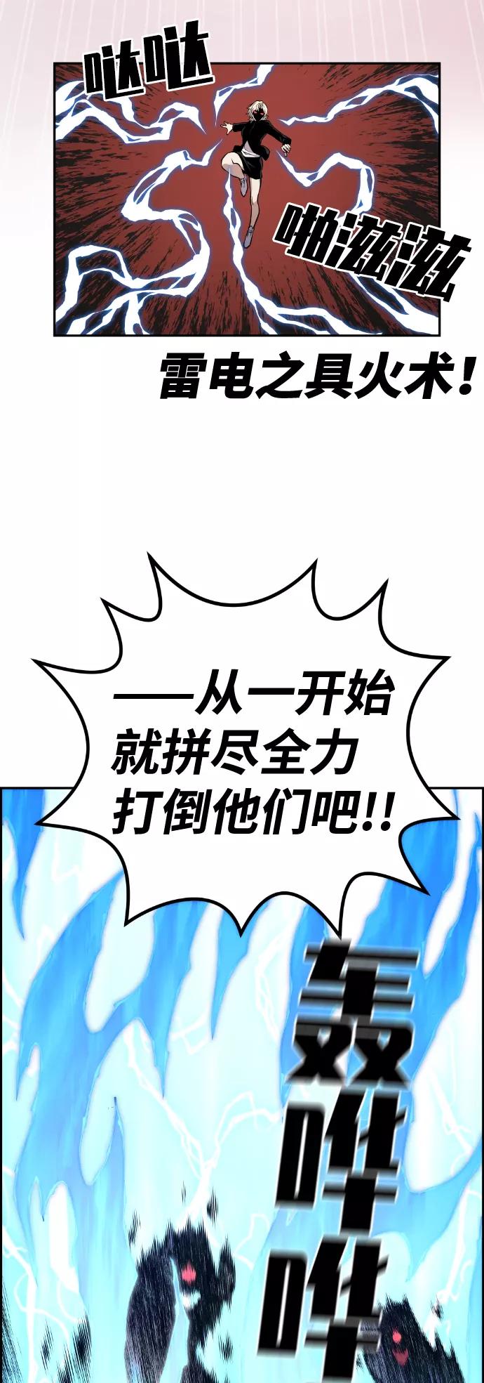 《我与鬼怪共存》第101话 第36页