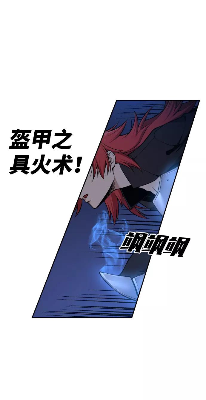 《我与鬼怪共存》第101话 第38页