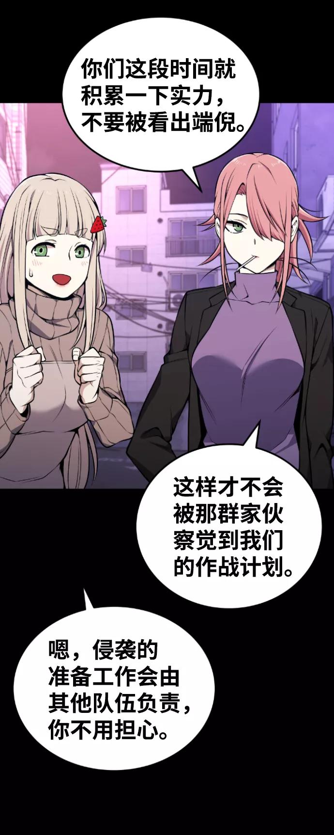 《我与鬼怪共存》第101话 第27页