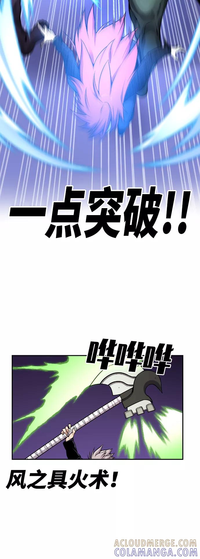 《我与鬼怪共存》第101话 第40页