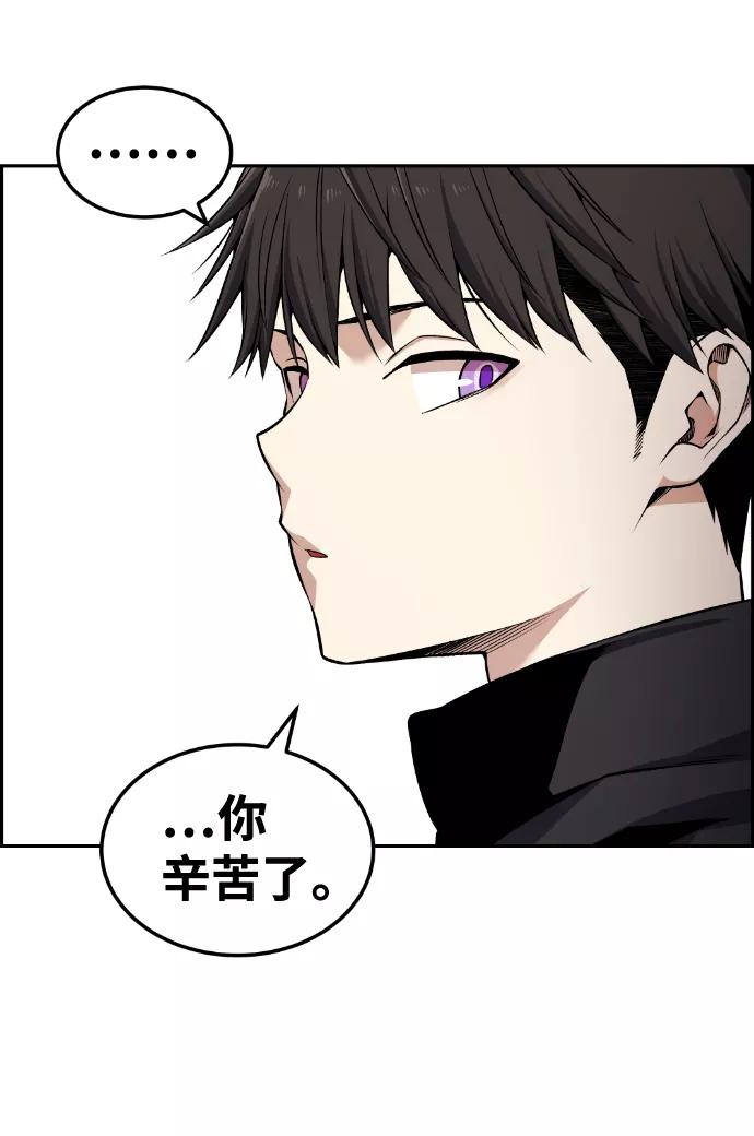 《我与鬼怪共存》第101话 第54页