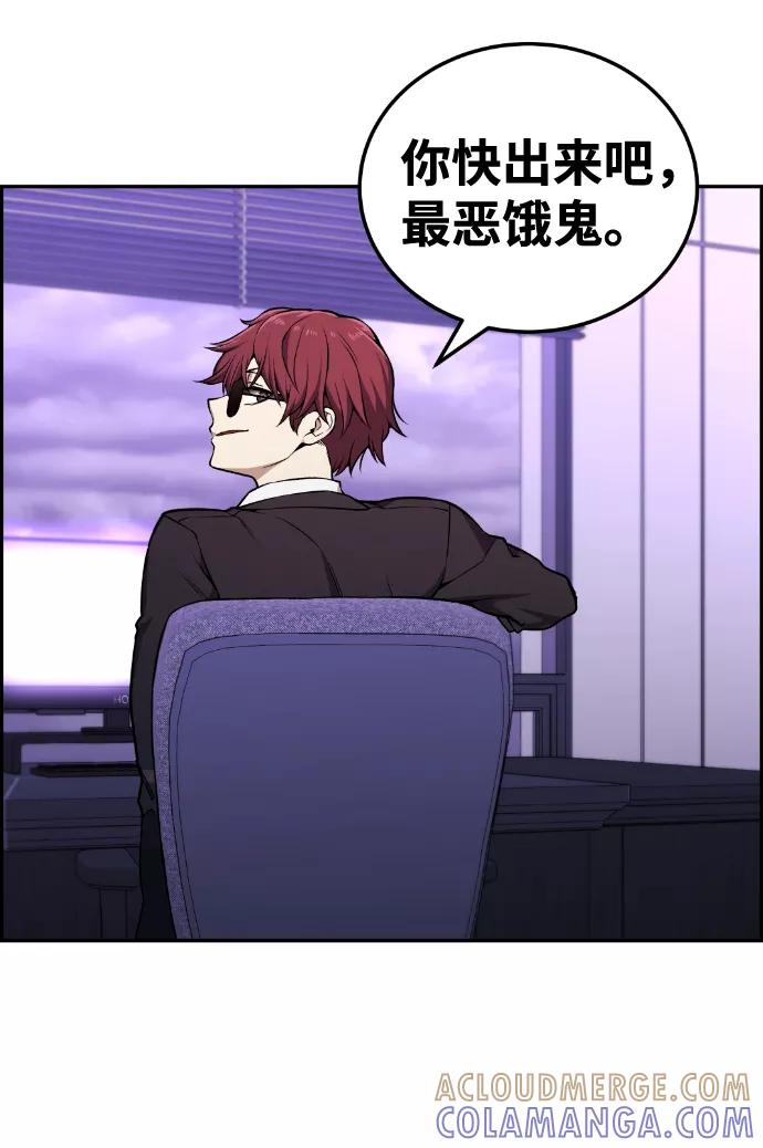 《我与鬼怪共存》第101话 第58页