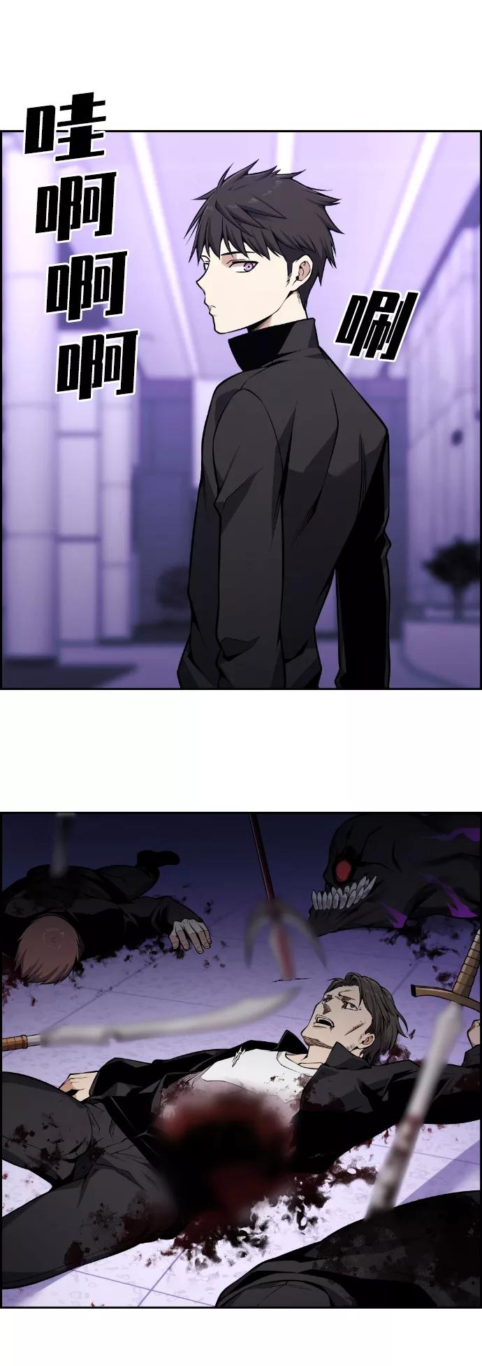 《我与鬼怪共存》第101话 第53页