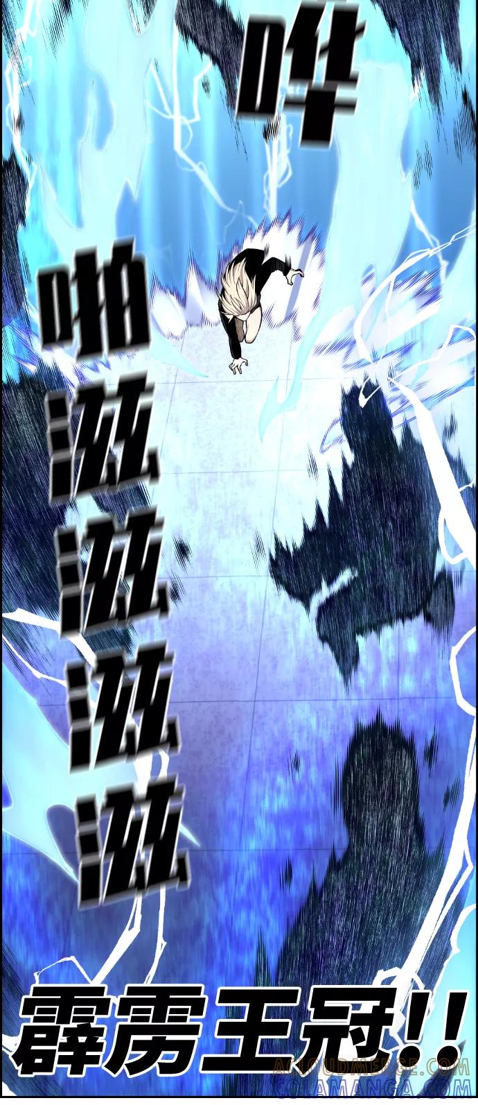 《我与鬼怪共存》第101话 第37页