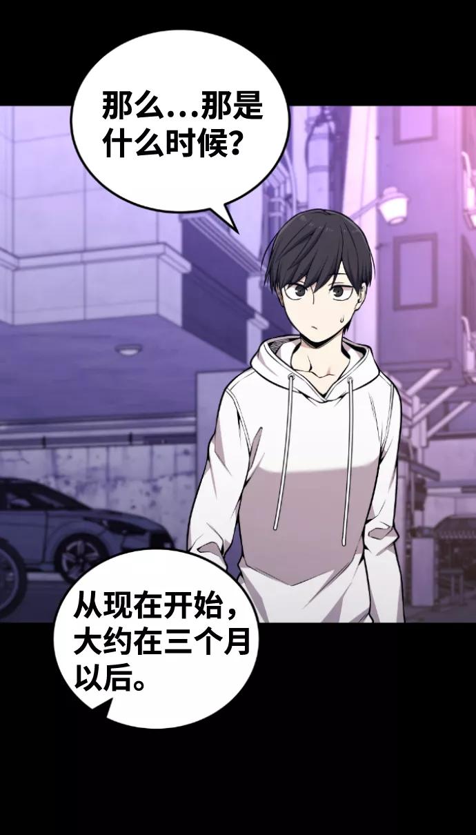 《我与鬼怪共存》第101话 第26页