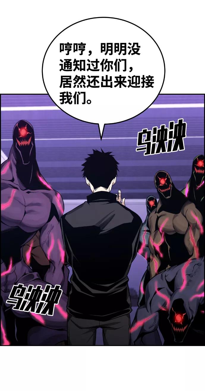 《我与鬼怪共存》第101话 第32页