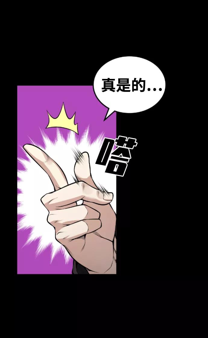 《我与鬼怪共存》第101话 第2页