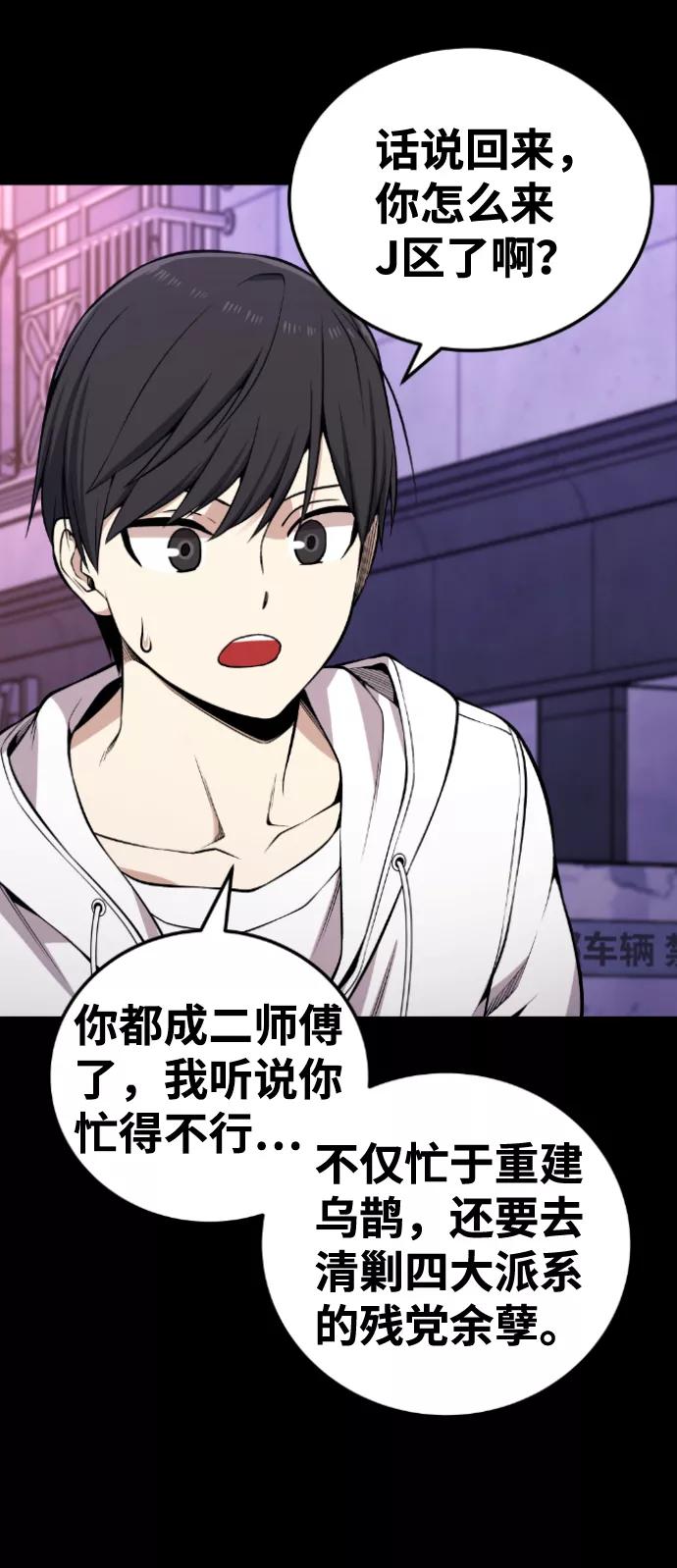 《我与鬼怪共存》第101话 第5页