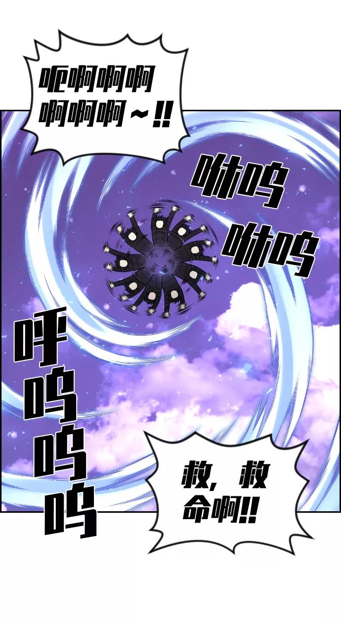 《我与鬼怪共存》第102话 第29页
