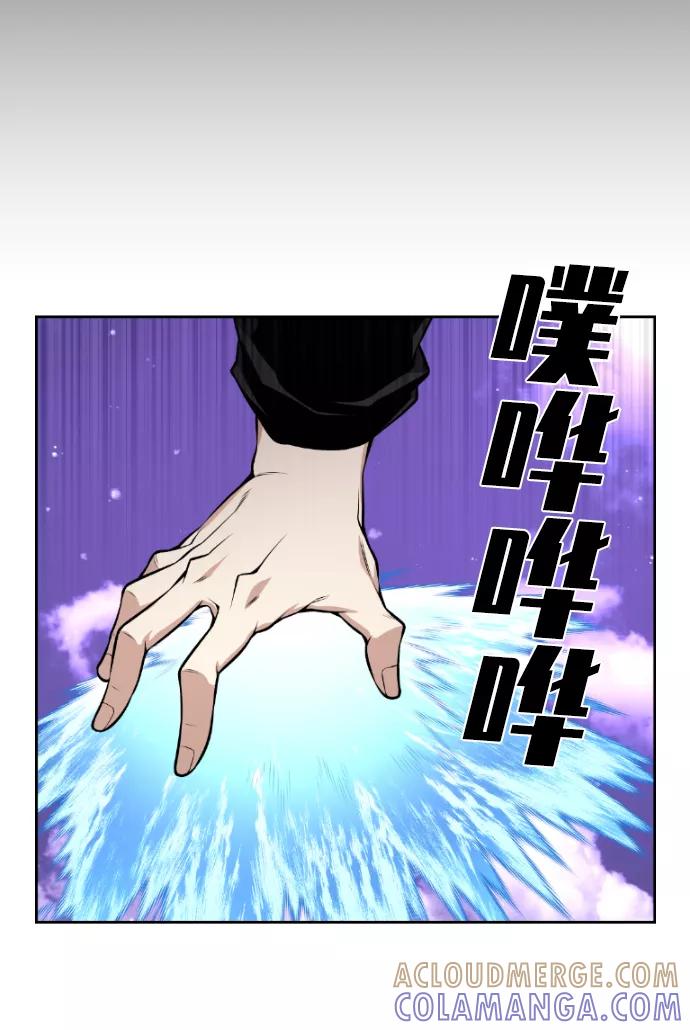 《我与鬼怪共存》第102话 第40页